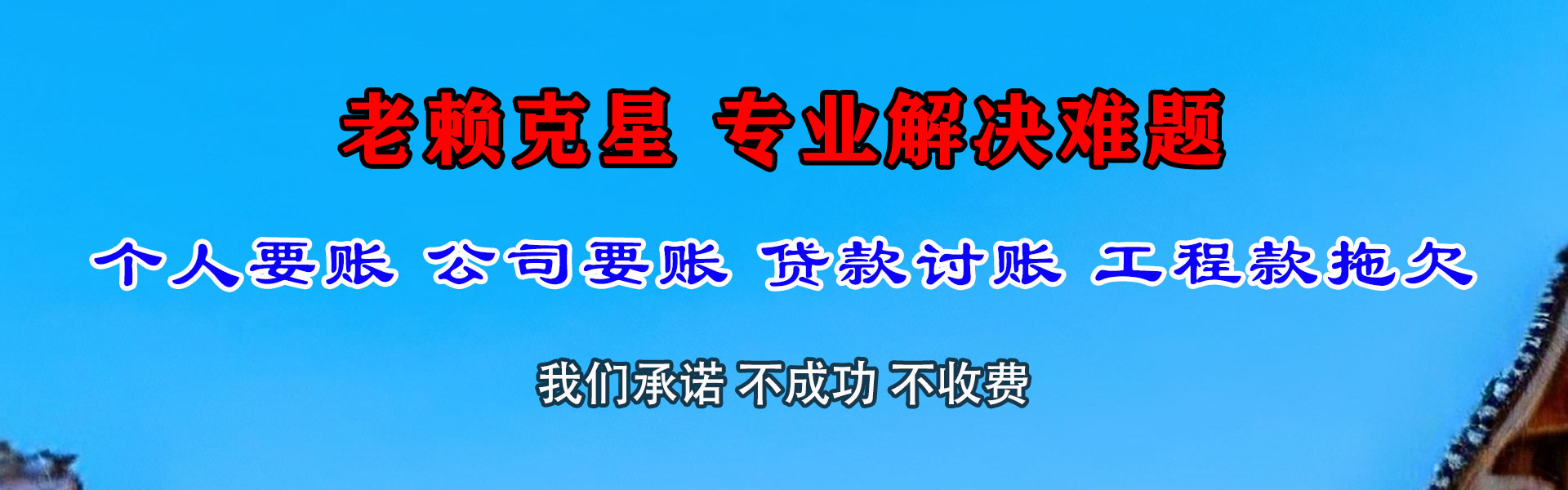 邵阳追债公司
