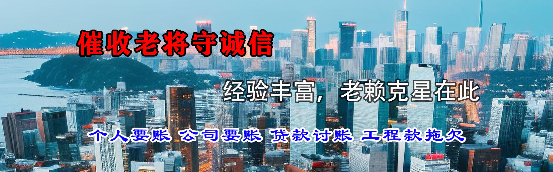 邵阳讨账公司